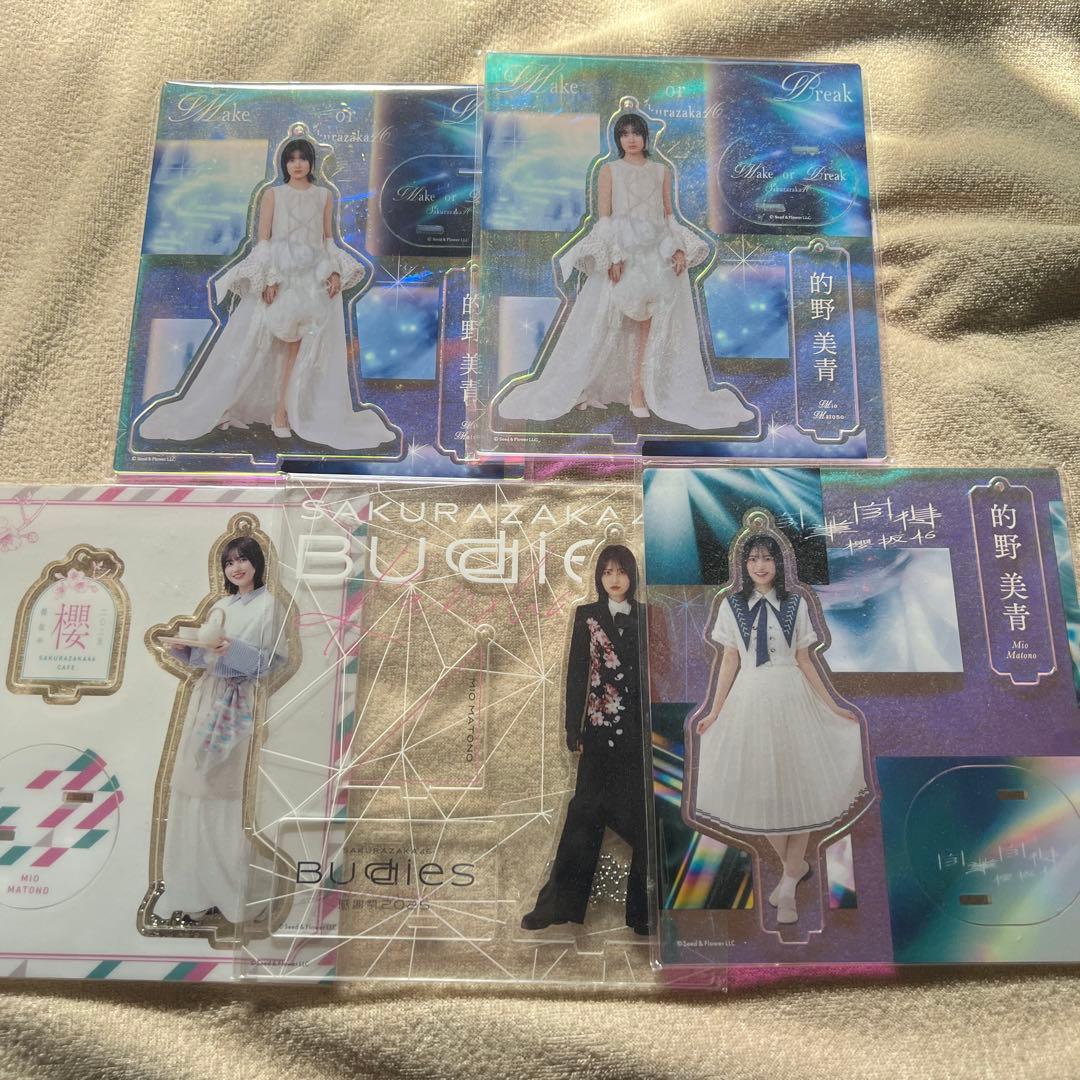 櫻坂46 的野美青　アクリルスタンド　新品未使用