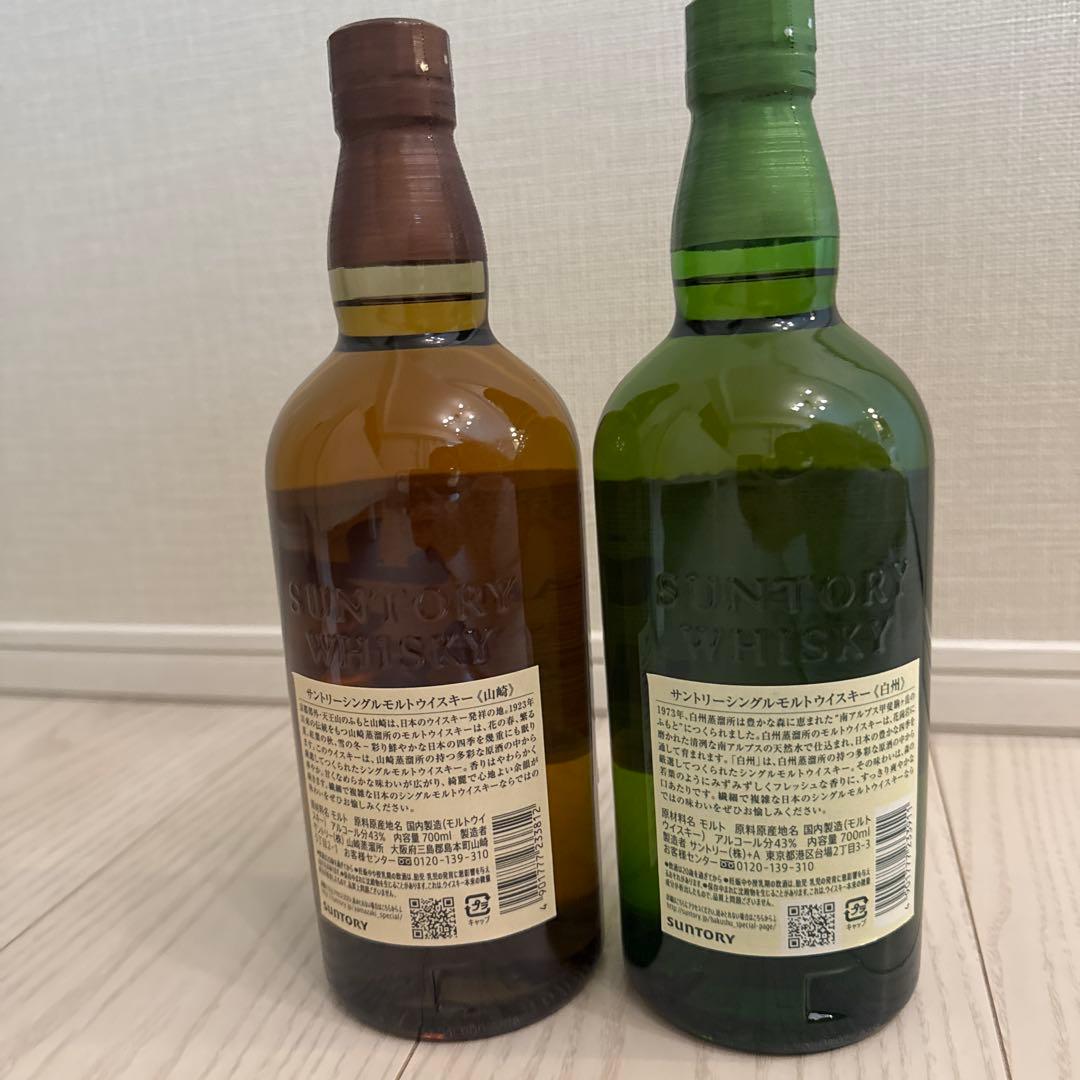 白州・山崎 シングルモルト ウイスキーセット 700ml