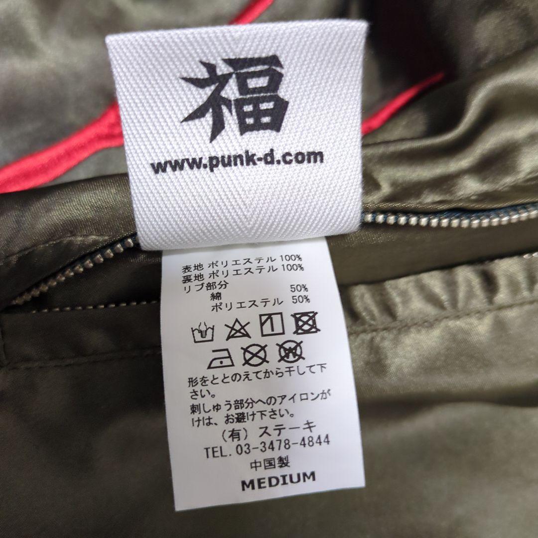 PUNK DRUNKERS　リバーシブル　スカジャン　野良猫　刺繍　Mサイズ