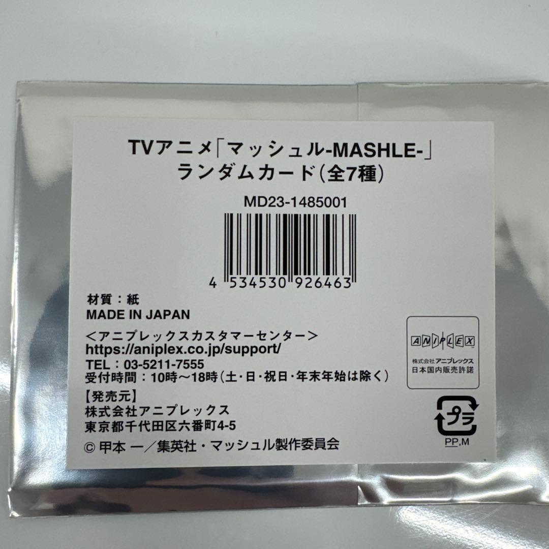 TVアニメ　マッシュル ランダムカード 60枚まとめ売り