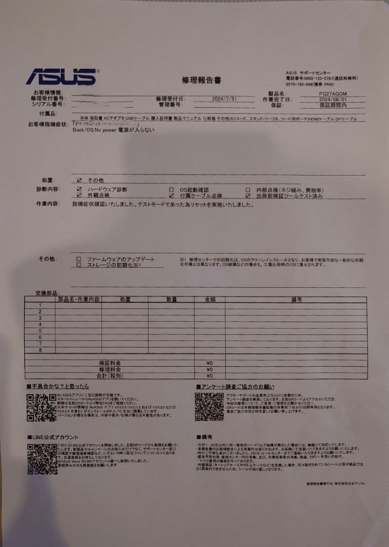 ASUS ROG Swift OLED PG27AQDM 27型 240Hz