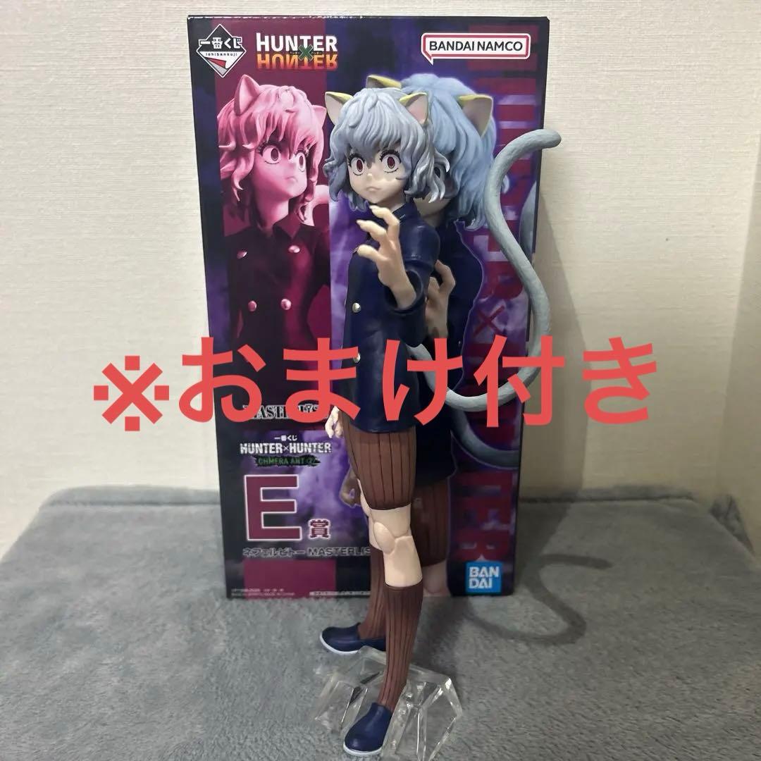 【新品未開封】E賞 ピトー HUNTER × HUNTER 一番くじ