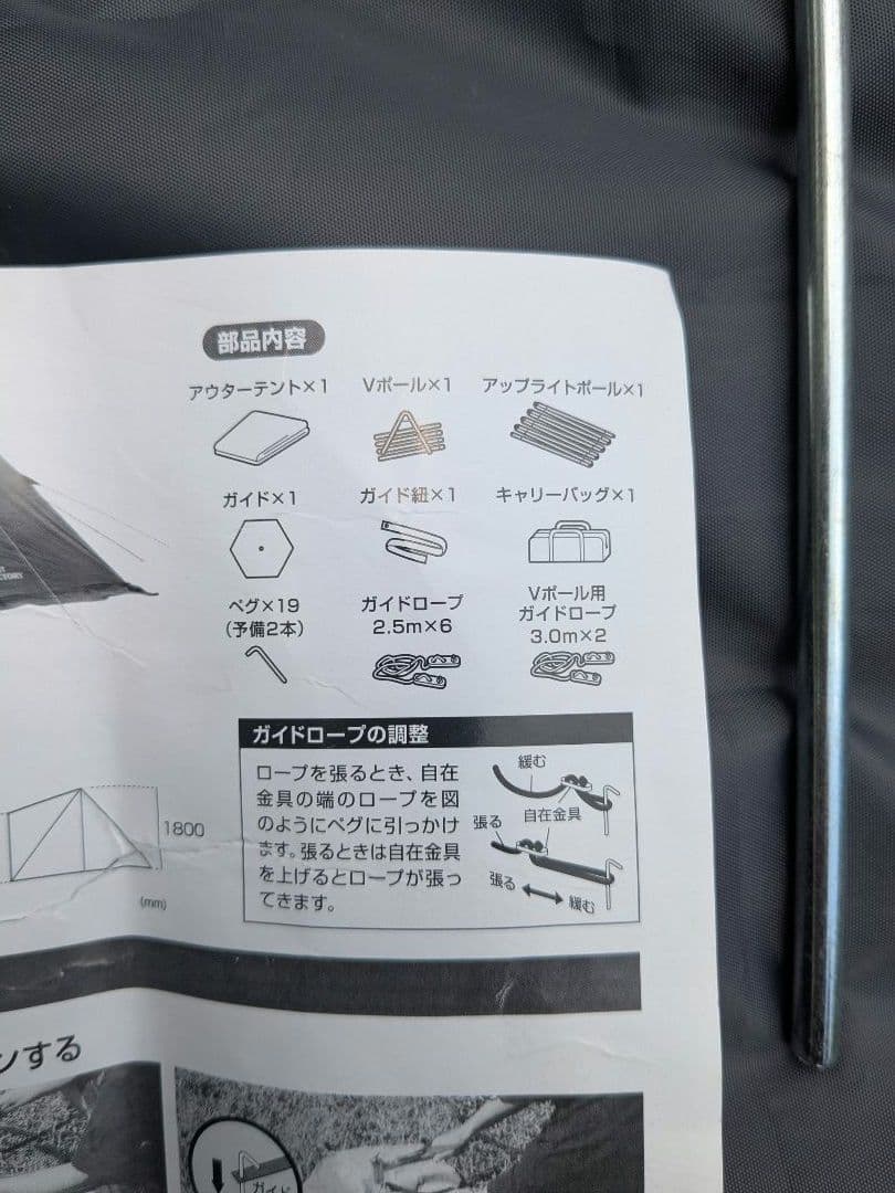 テントファクトリー　ワンポールテント180V　専用グランドシート付き