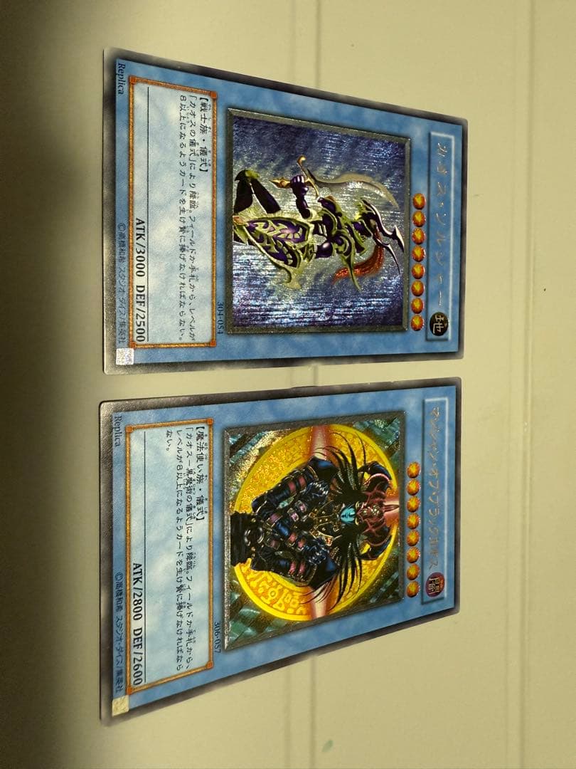 遊戯王 カオス・ソルジャー ブラックカオス レリーフ 2点セット