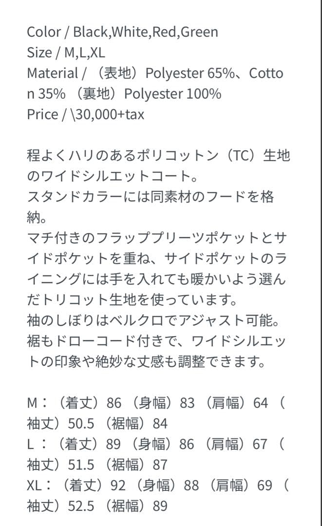 TBPR EMPIRE BIG COAT 新品 Lサイズ