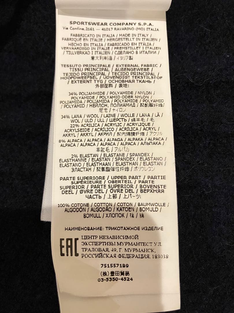 STONE  Sサイズ ニットプルオーバー ネイビー イタリア製