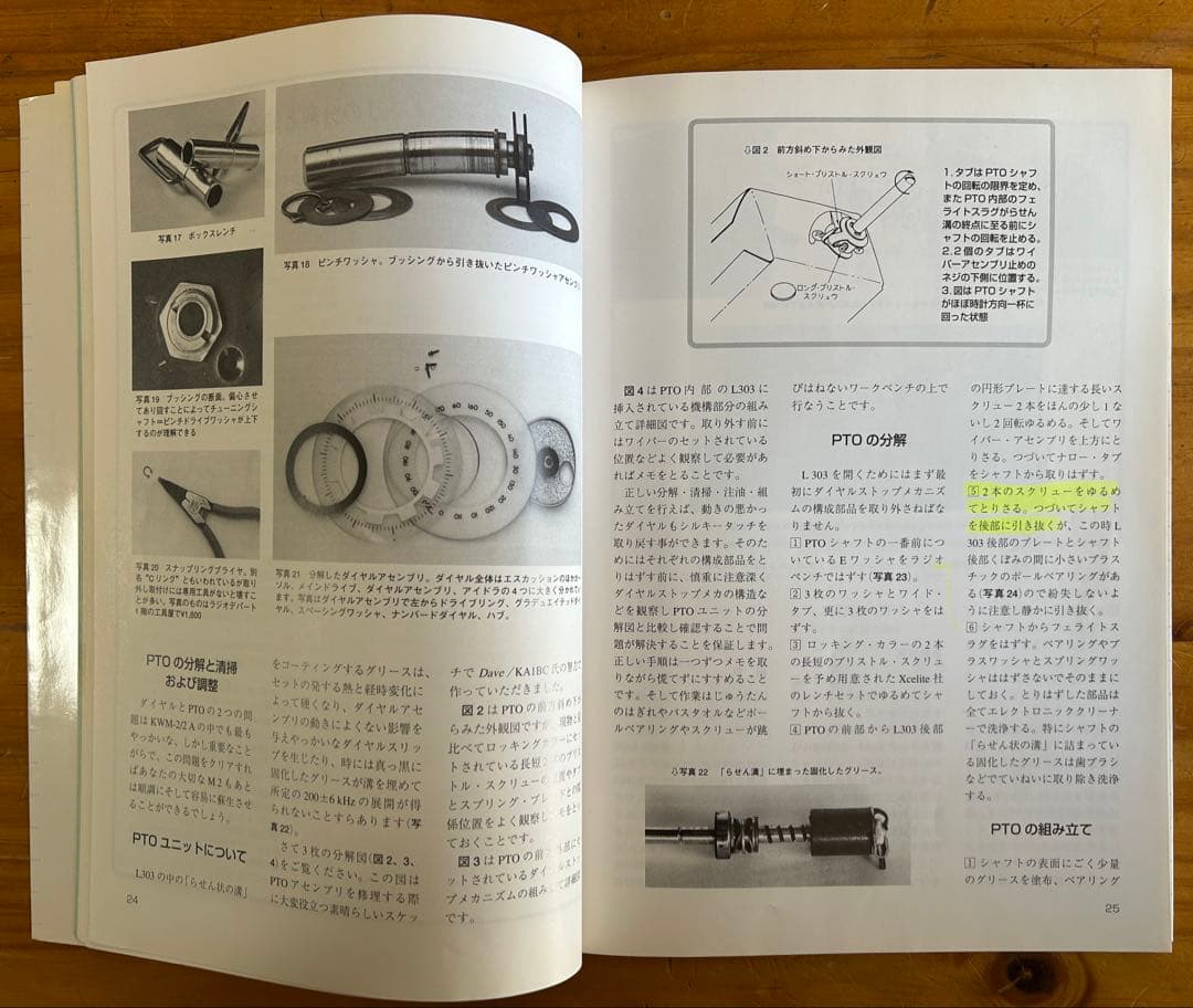 【本】コリンズのメンテナンス