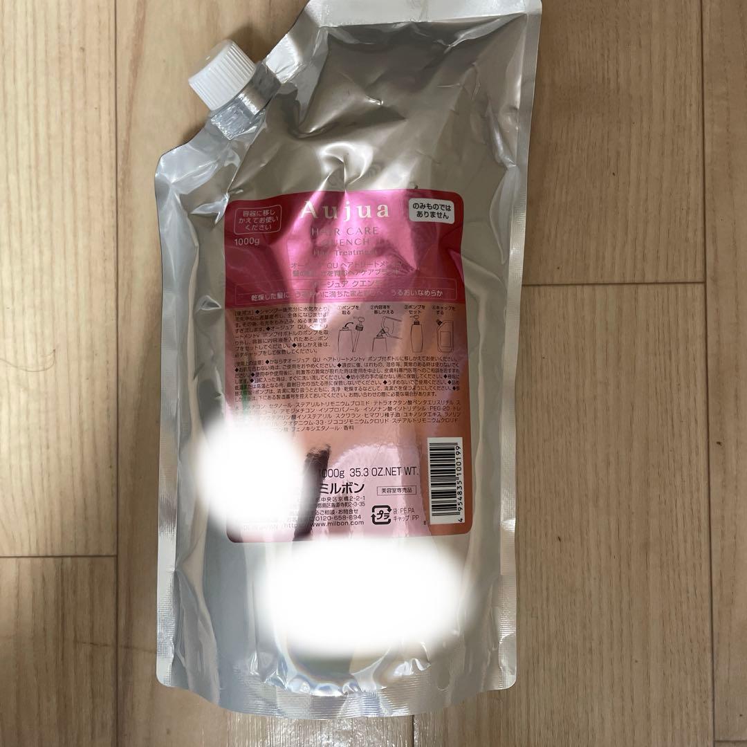 オージュア　クエンチ　トリートメント1000g