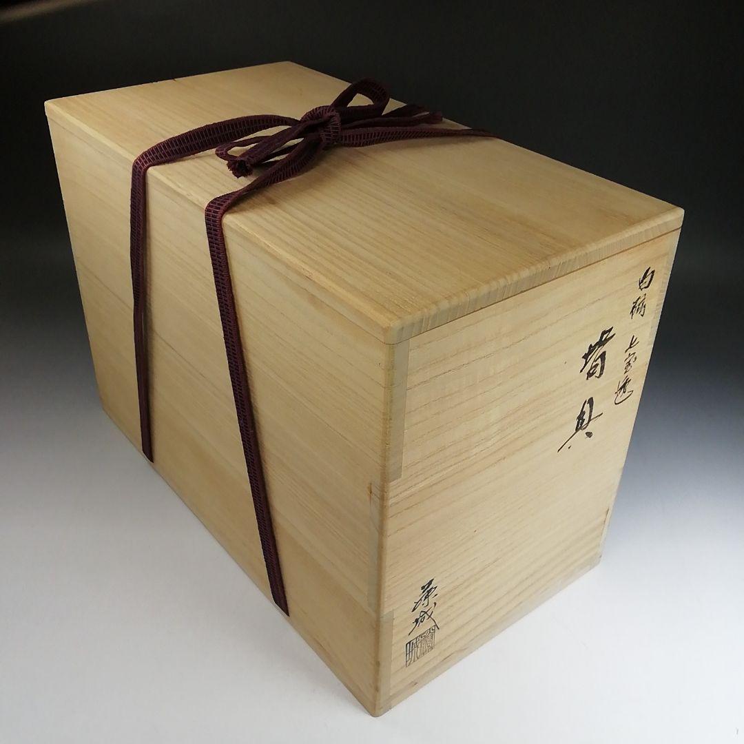 Ｗ２１６　皆具　『白磁　七宝透』『加藤藤城 造』　共箱　茶道具