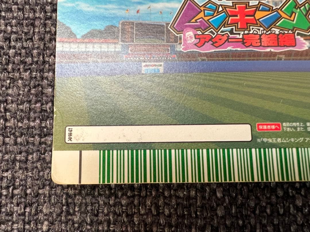 2008年プロモ ムシキング スーパームシキング 2008プロモ-000SP