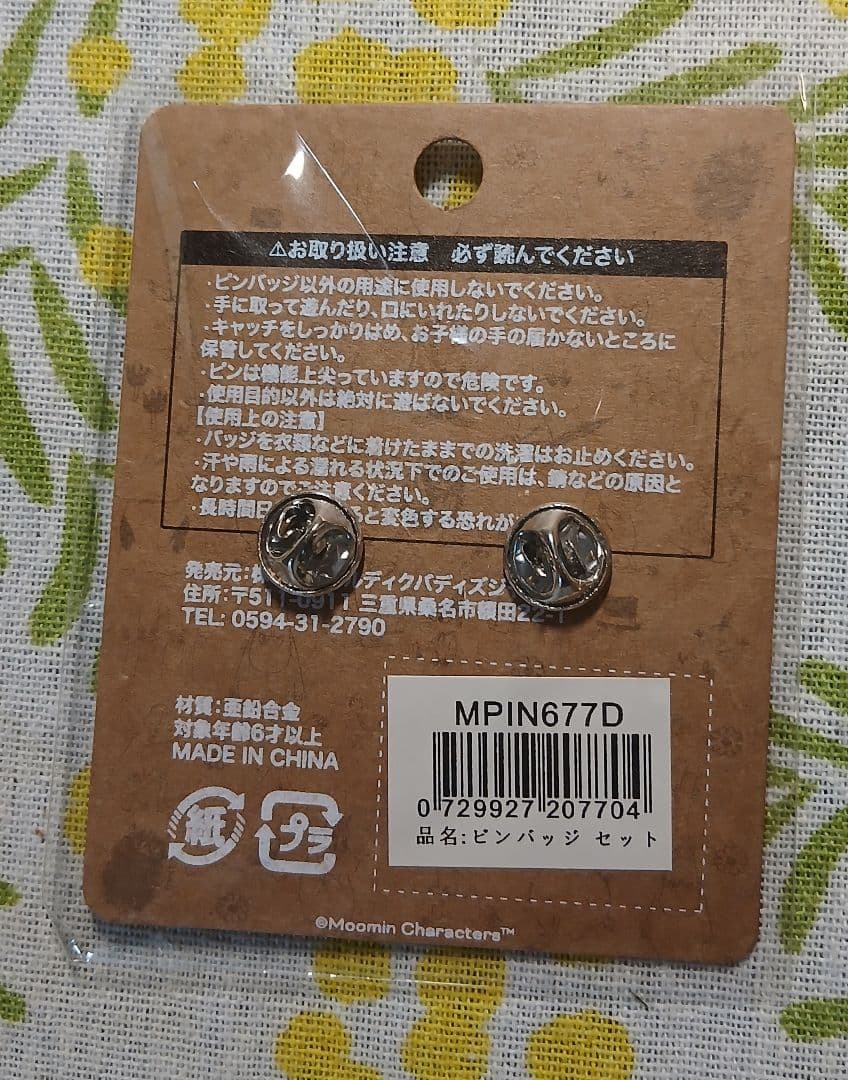 大阪関西万博限定グッズ　ムーミン OSAKA 2025 ピンバッジ 2個セット
