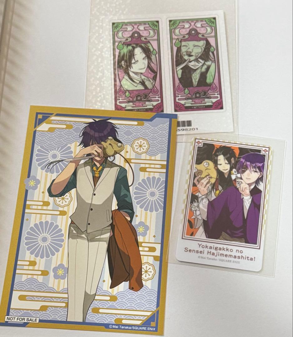 妖怪学校の先生はじめました! カワセルくじ ステッカー ポストカード