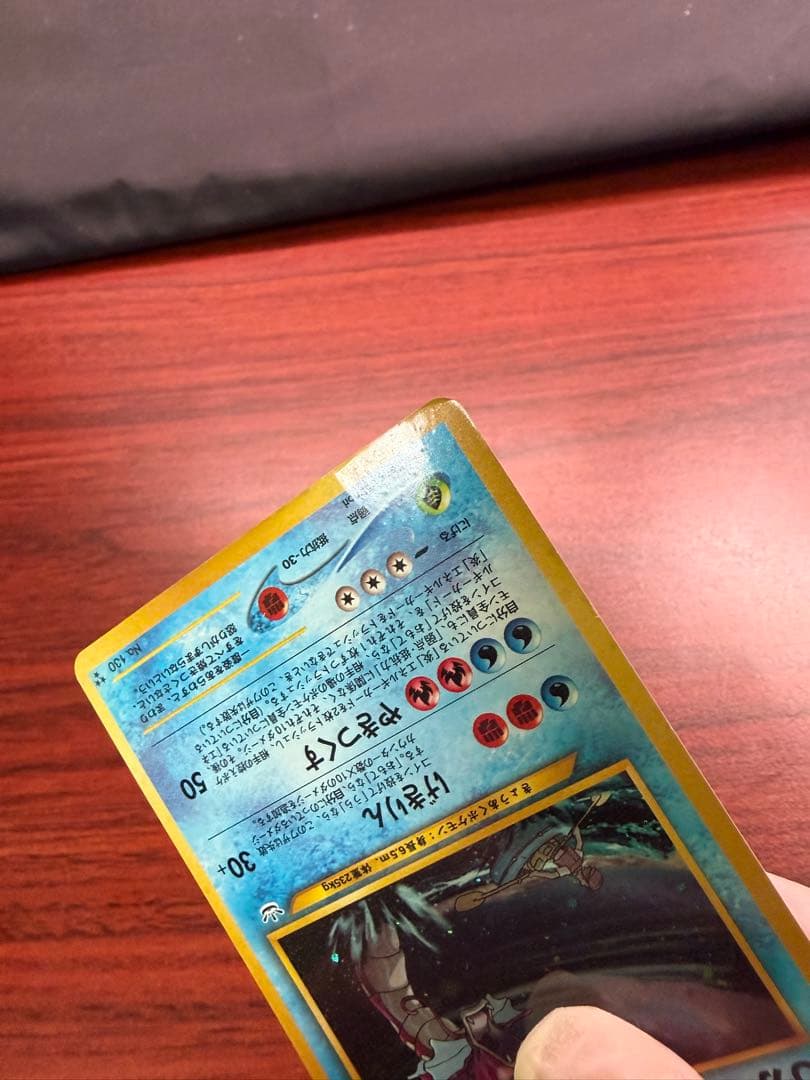 ひかるギャラドス