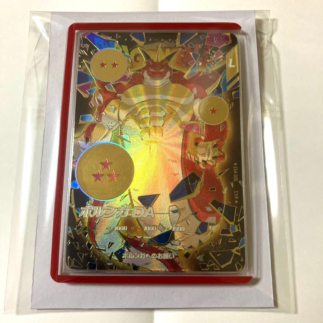 ドラゴンボールスーパーダイバーズ 神龍エクストラレア 5枚セット EXR