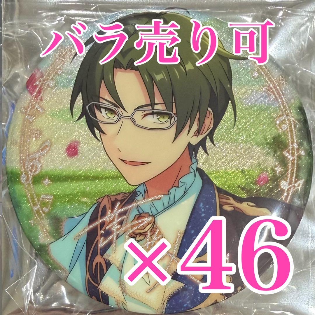 蓮巳敬人 あんスタ あんさんぶるスターズ 中国 缶バッジ 招募缶バッジ