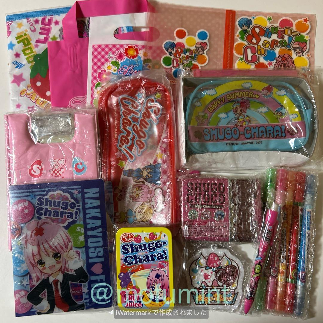 しゅごキャラ！ なかよし 付録 まとめて セット 当時物 平成レトロ レア