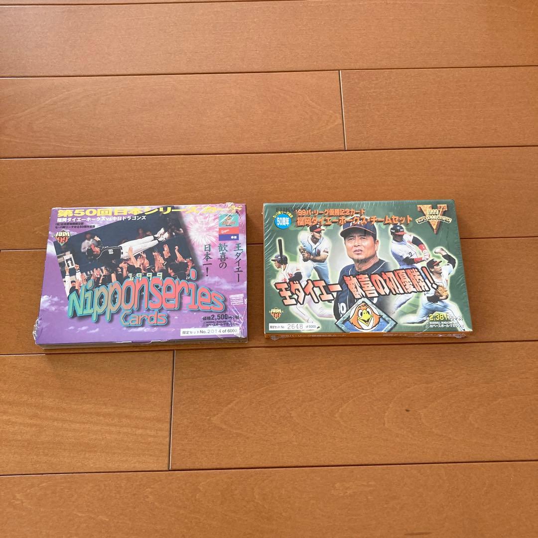 ダイエーホークスカード2セット