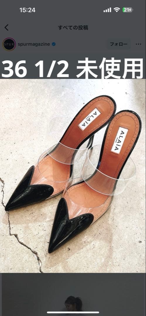 新品未使用　ALAIA ハートミュール　361/2