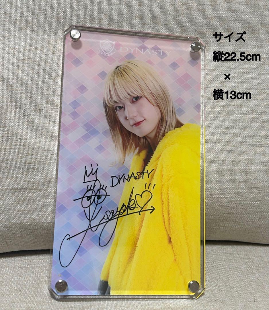 【非売品】阿嘉 紗香 アクリルスタンド　推しガチャ　金賞　シークレット