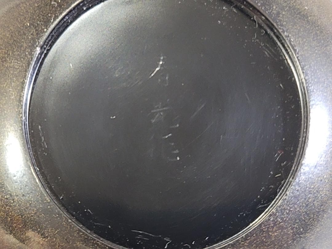 茶道具 遠山 蒔絵 棗 在銘 共箱