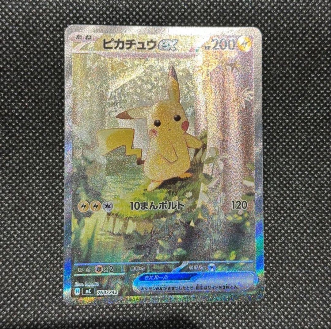 【超極美品】ピカチュウex　スタートデッキ　SAR