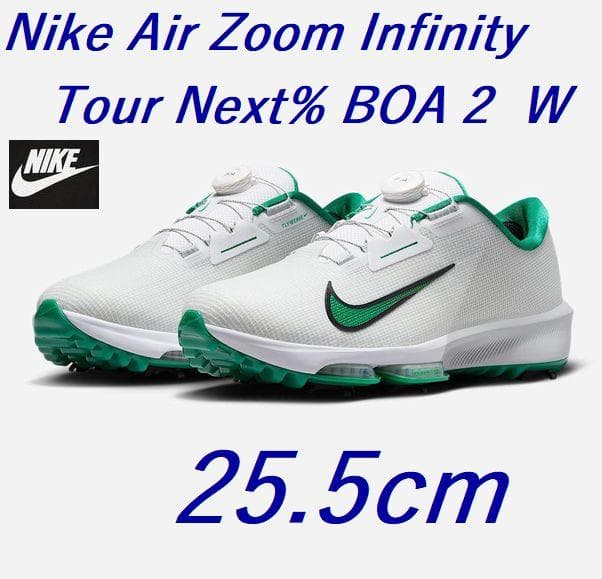 A新品 25.5cm ナイキ インフィニティ ツアー ネクストボアHQ2160