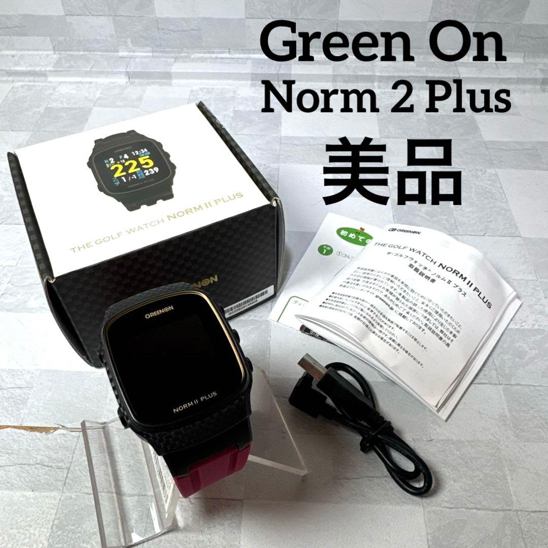 B082 グリーンオン ノルム 2 プラス GreenOn Norm2 Plus