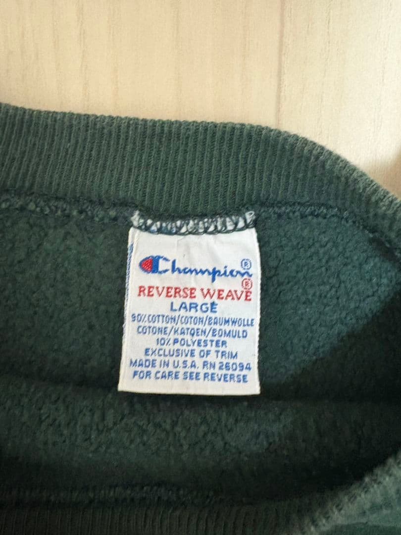 アメリカ製90sChampionリバースウィーブ グリーン スウェット Lサイズ