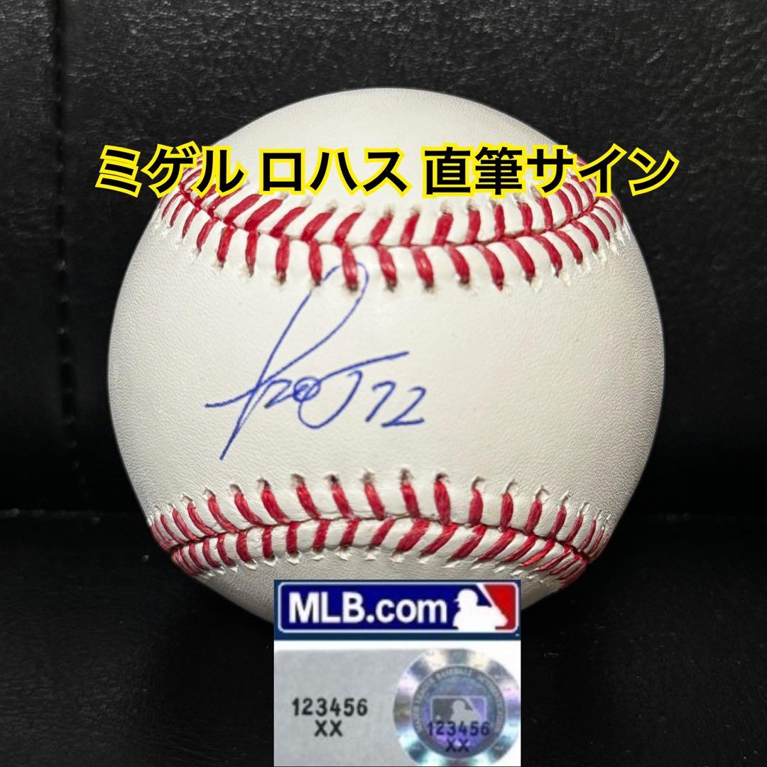 ドジャース ミゲル ロハス 直筆サイン ボール MLB ホログラム