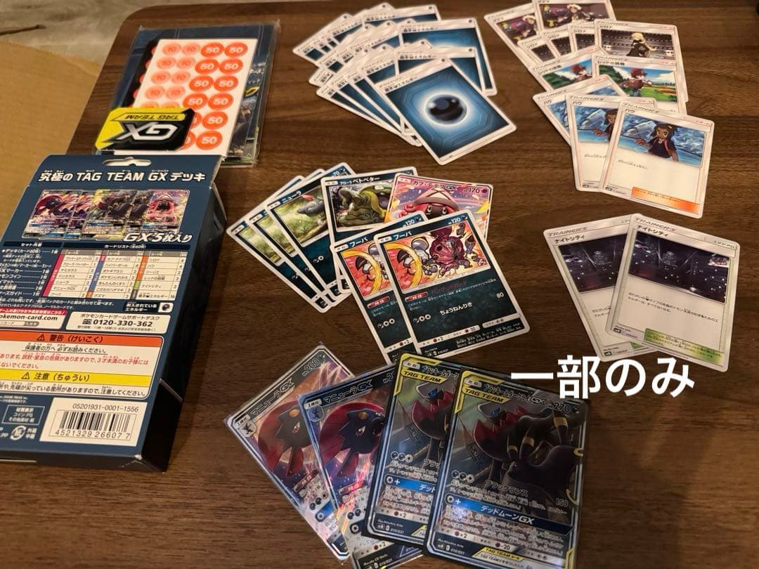 ポケモンカードセット 引退品