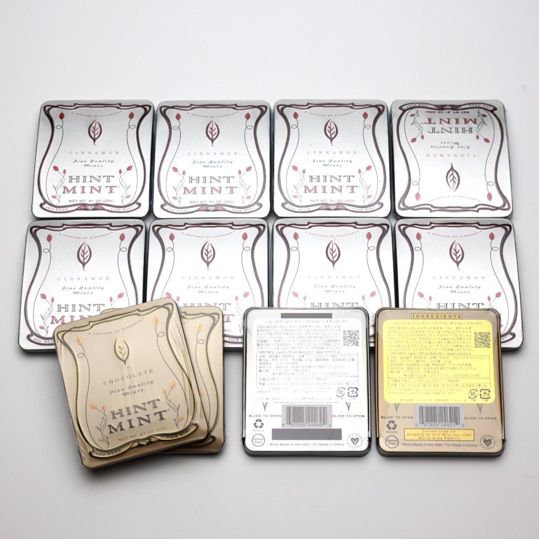 【未開封】Hint Mint ヒントミント クラシックラベル コレクション用