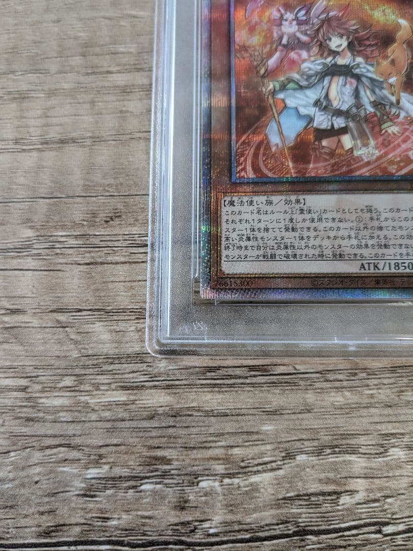 火霊媒師ヒータ 25th PSA10 遊戯王