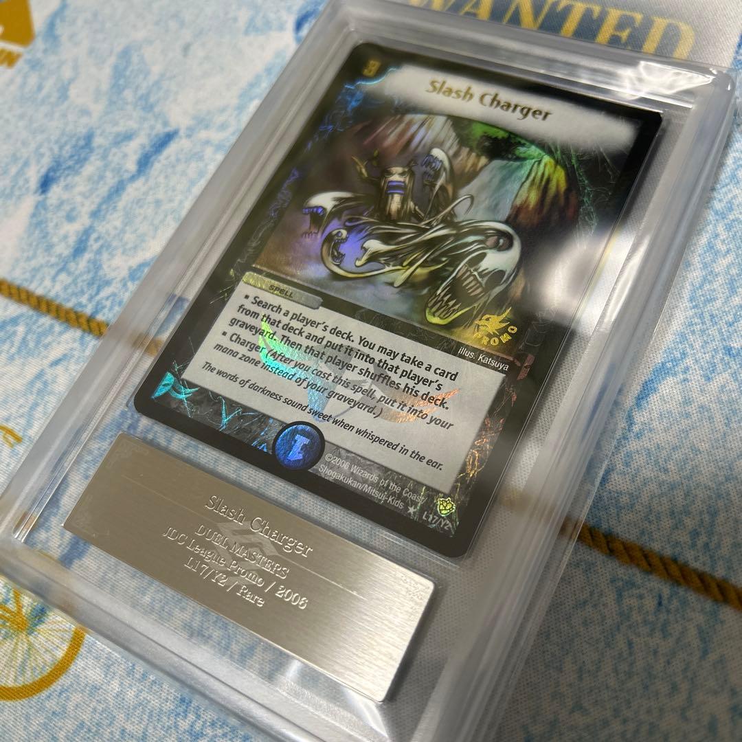 デュエマSlash Charger プロモ ARS10 ロストチャージャー