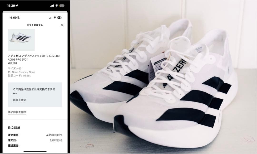 【新品/即購入可】26.5cm アディゼロ アディオス PRO EVO 1