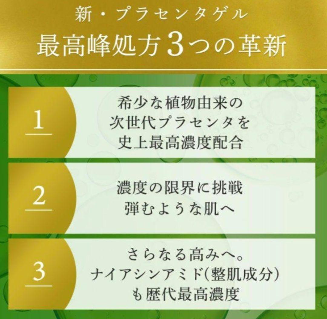 ♥新品♥シーラボ♥アクアコラーゲンゲル✨エンリッチリフトEXプラセンタ✨200g