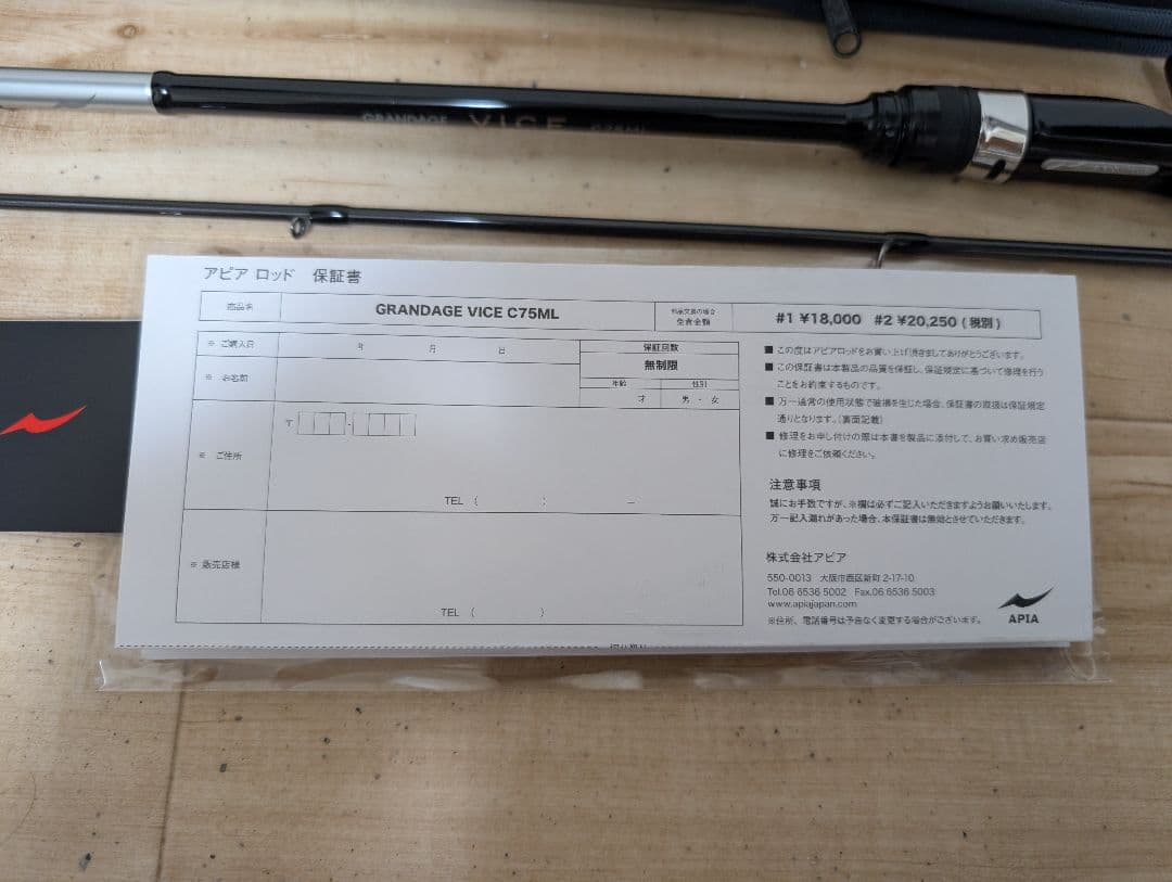 アピア　 GRANDAGE VICE C75ML　グランデージ　ヴァイス