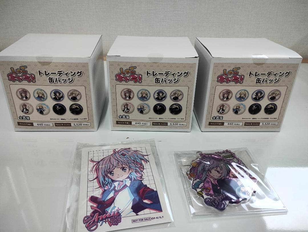 しゅごキャラ！　トレーディング缶バッジ+アクリルキーホルダー