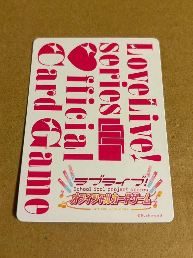 ラブライブ！オフィシャルカードゲーム ラブカ 鐘嵐珠 ランジュ 15コス