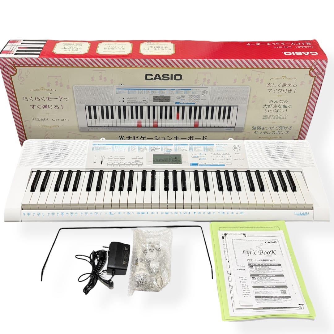 【美品】CASIO 光ナビゲーションキーボード LK-311 カシオ