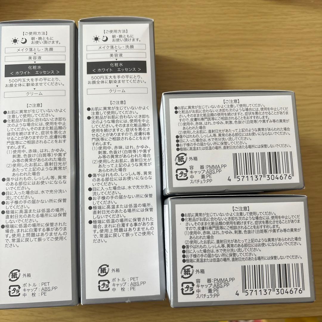 hallo⭐︎さん専用。アルマードCELLULA WHITE スキンケアセット