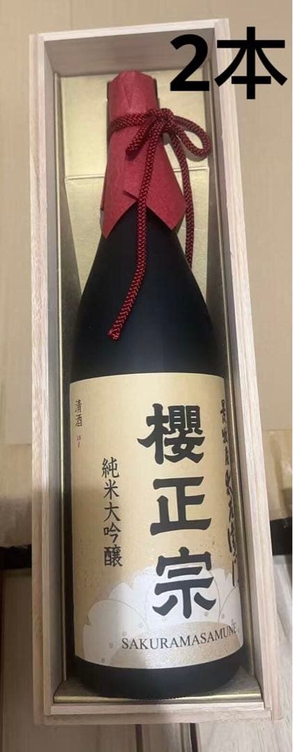 【新品未開栓】櫻正宗　超特撰　荒牧屋太左衛門　1800ml×2本
