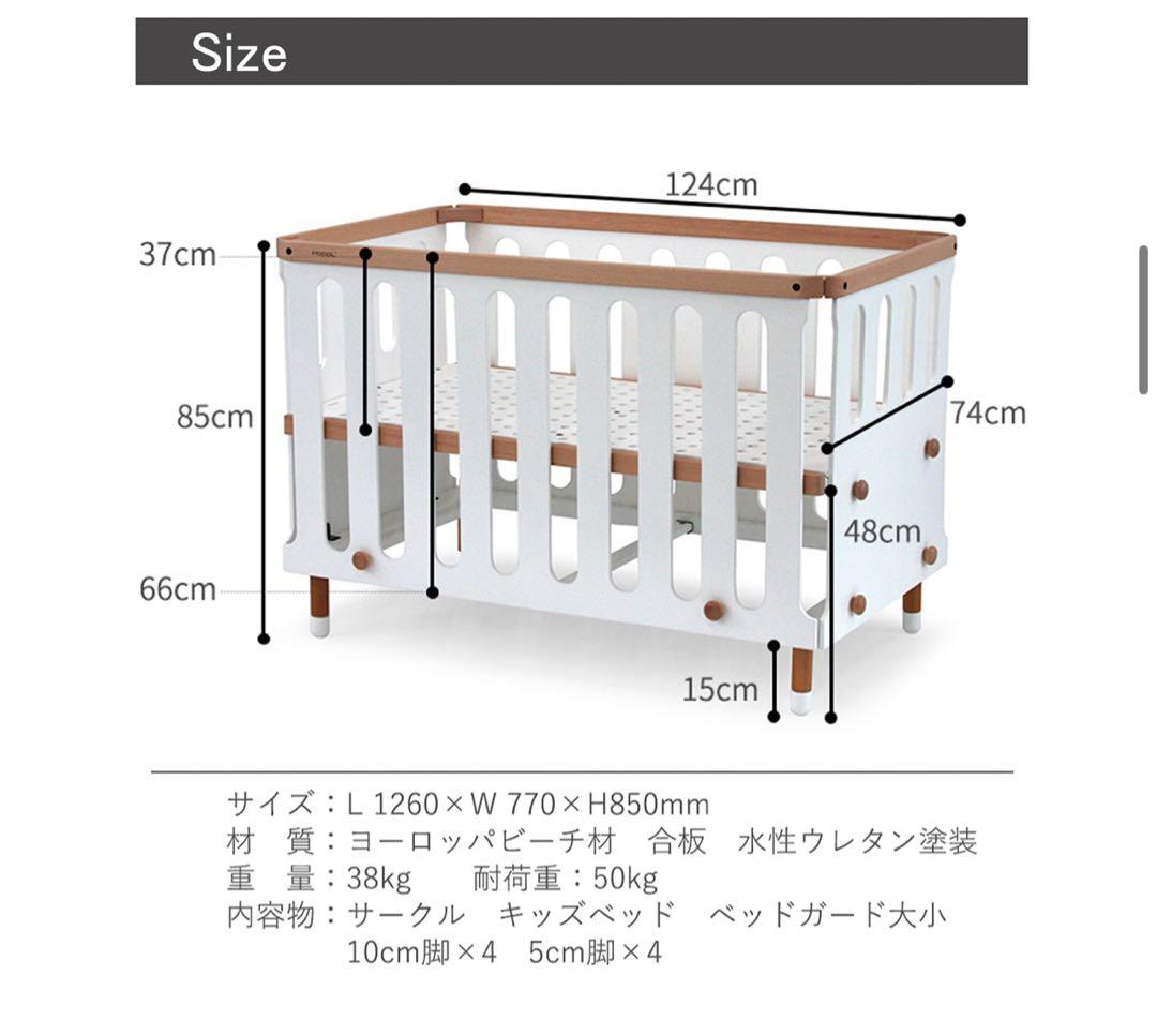 HOPPL bébéd ベビーベッド