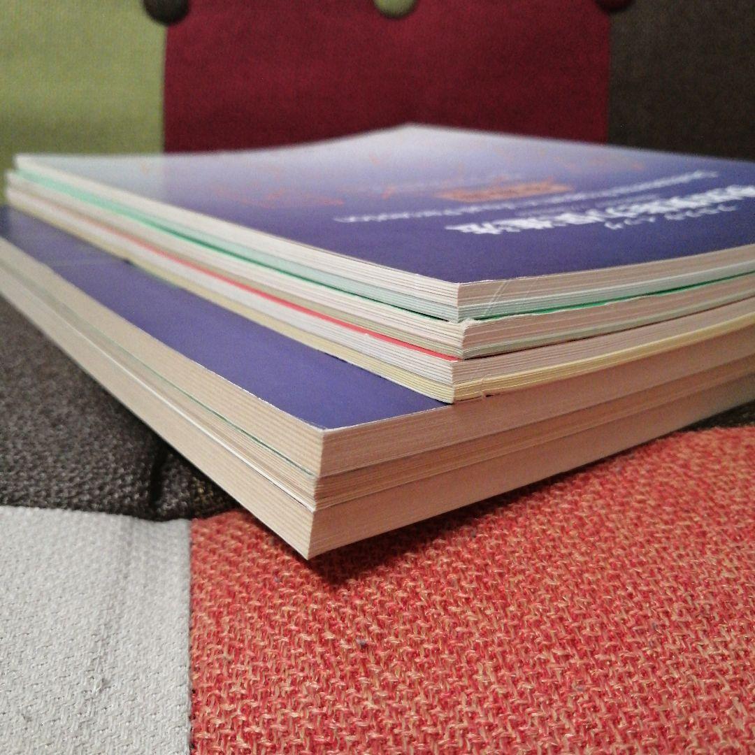 希少 フロスティッグ視知覚能力促進法 学習ブック 検査用紙 ビジョン TOSS