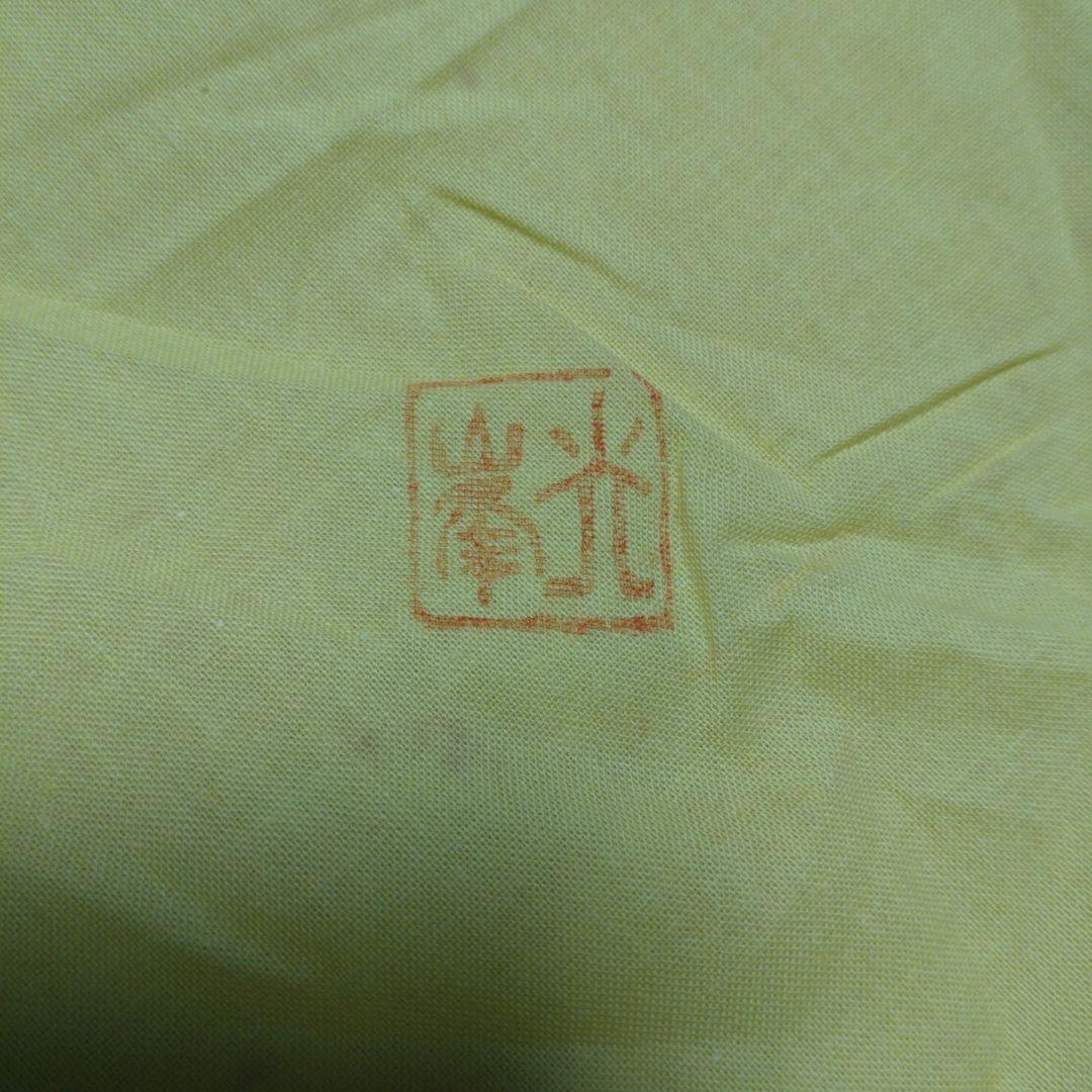 那智黒　硯　山口光峯堂