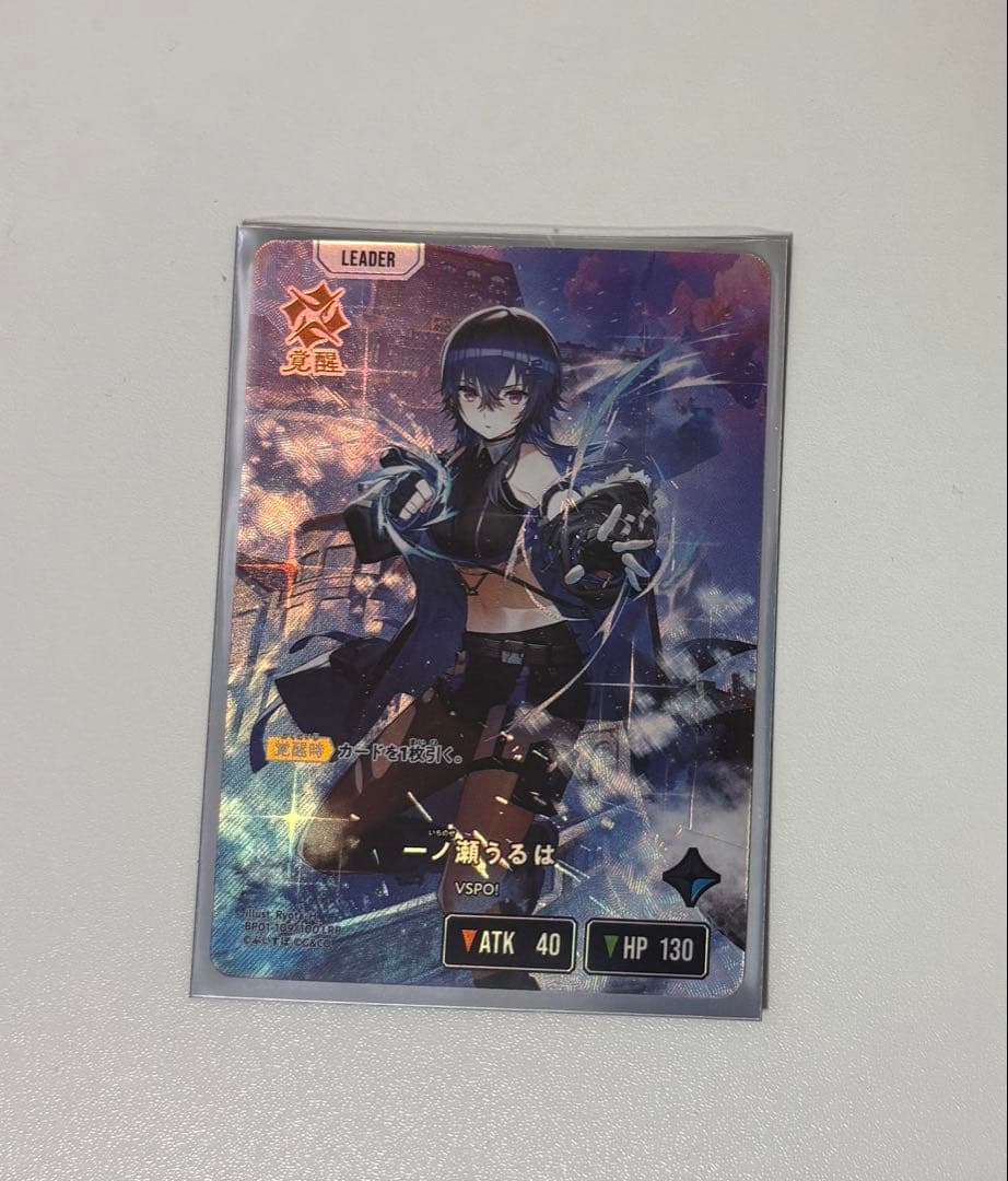 一ノ瀬うるは　LRP