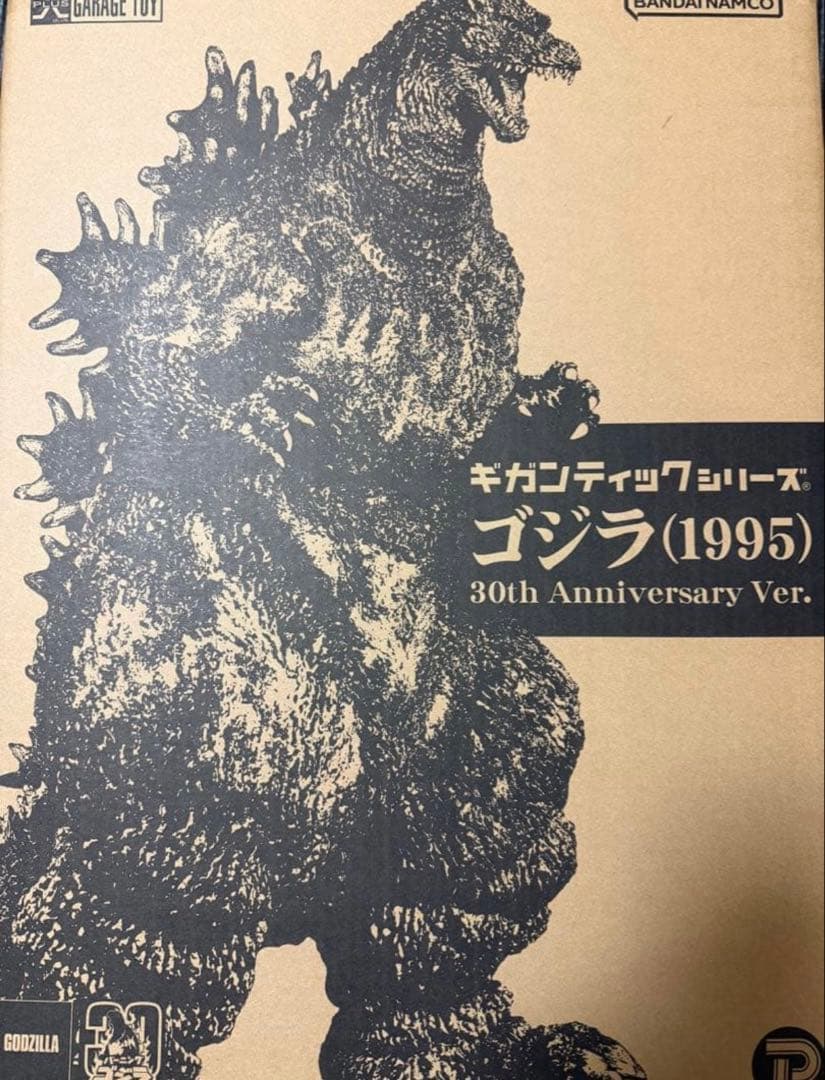ギガンティック ゴジラ(1995) 30th anniversary ver