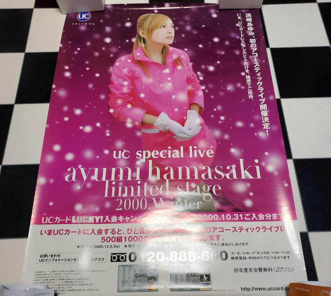 超希少品　浜崎あゆみ　ポスター　ギャル　激レア　コレクター