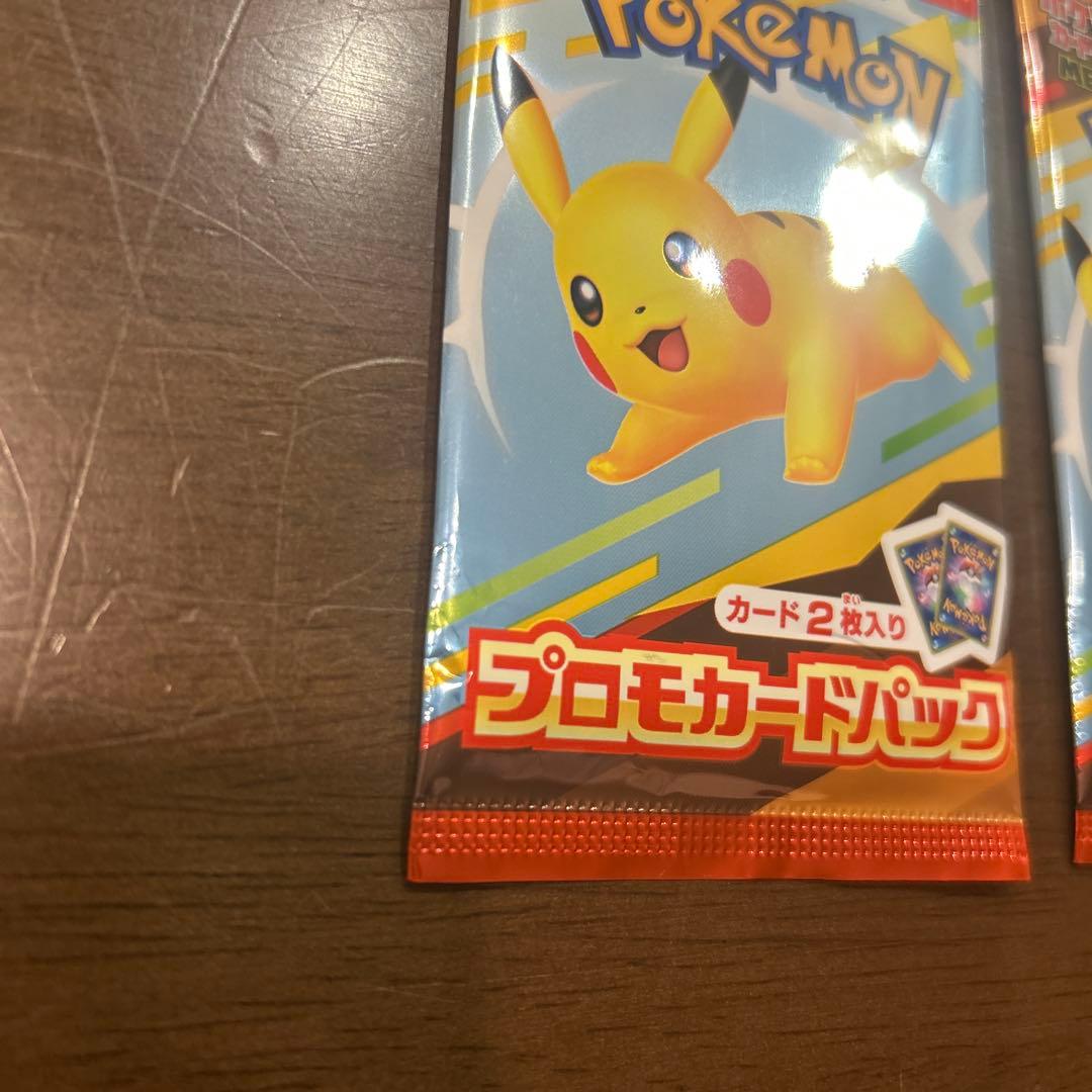 マックプロモ　未開封パック　3パックセット