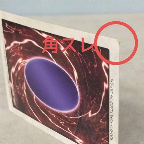 ★ゲートガーディアン　遊戯王　初期　バンダイ版　懸賞プロモ