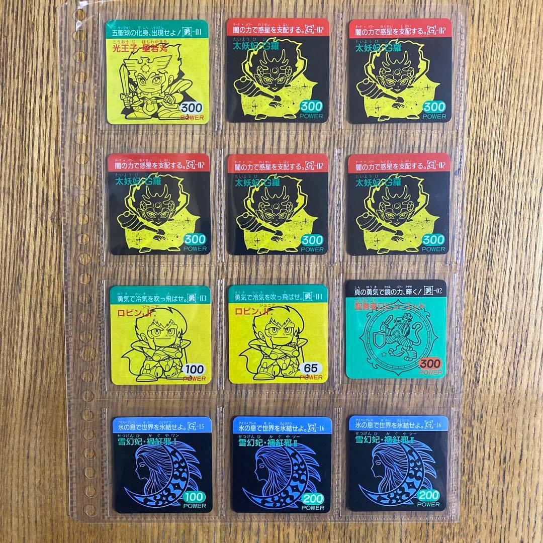 ガムラツイスト MARKⅡ 【21種(28枚)】